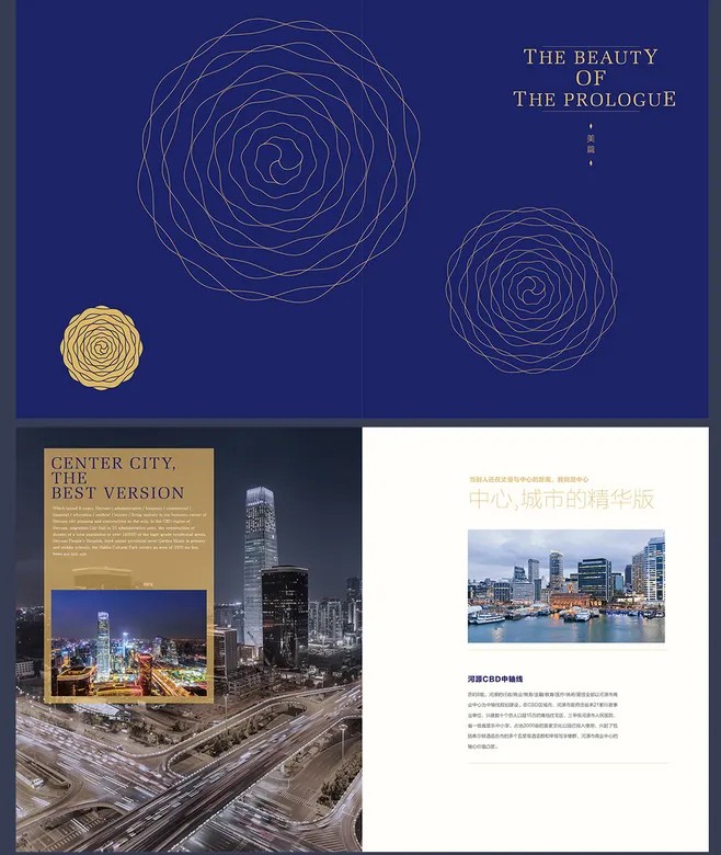 地產(chǎn)畫(huà)冊(cè)版式設(shè)計(jì),地產(chǎn)畫(huà)冊(cè)版式設(shè)計(jì)公司