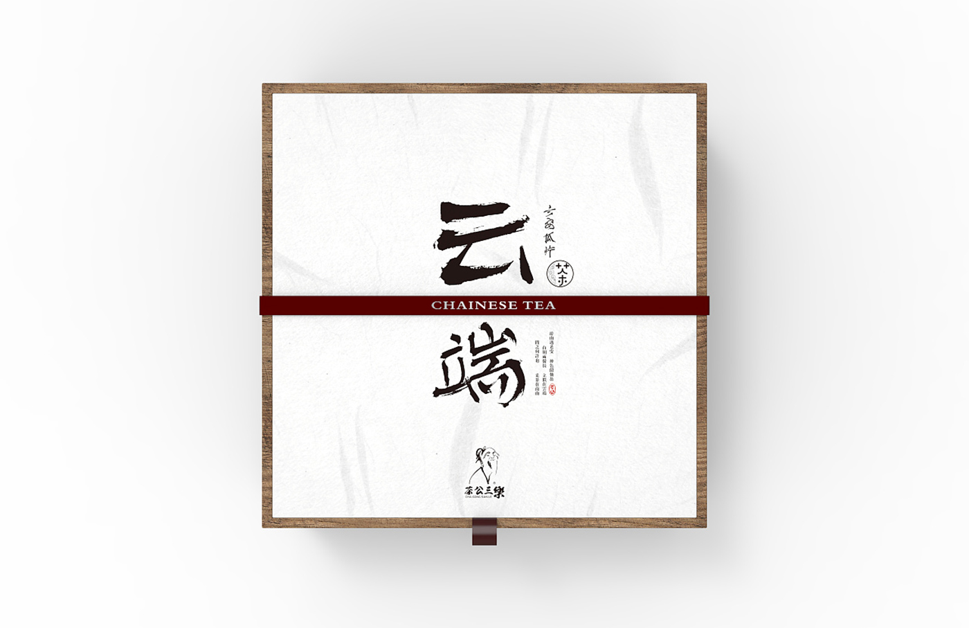 云端高級茶葉盒包裝設計-木質(zhì)茶葉盒包裝設計