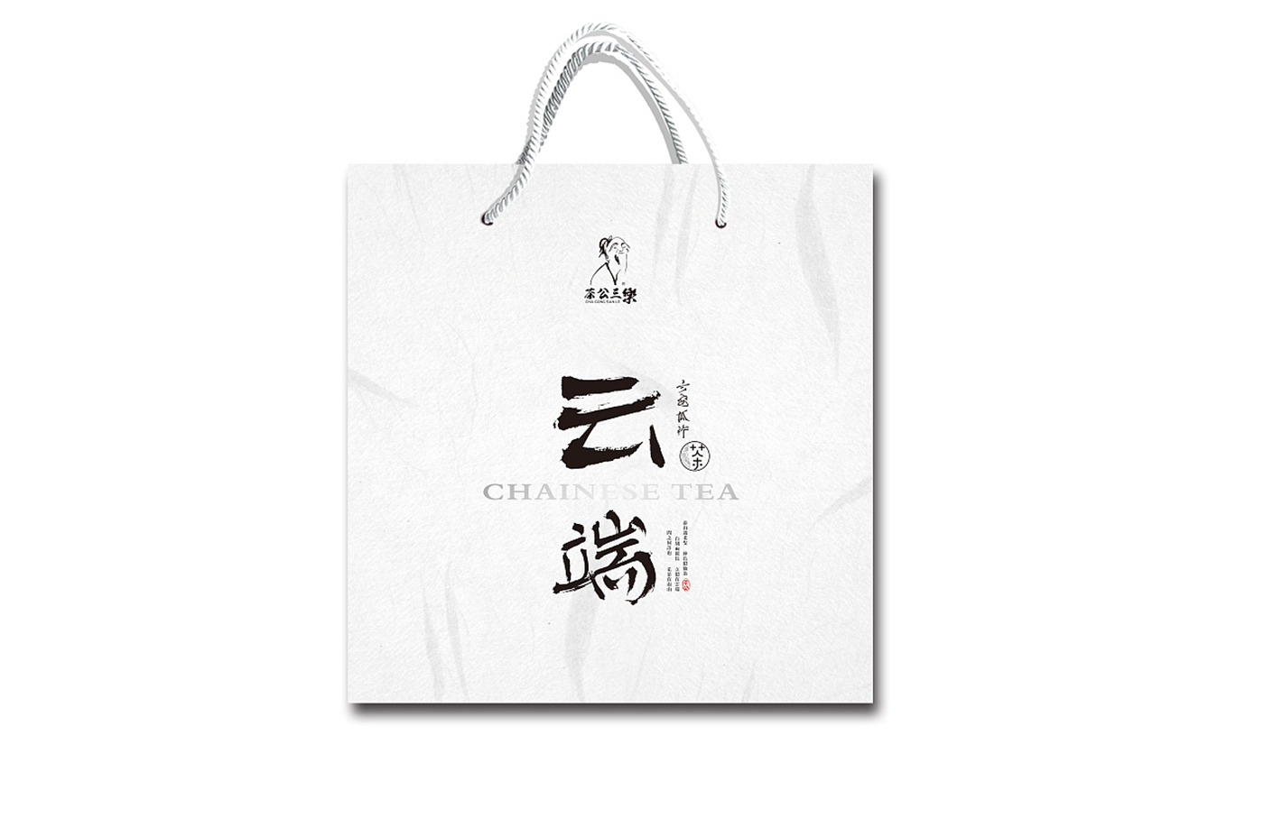 云端高級茶葉盒包裝設計-木質(zhì)茶葉盒包裝設計