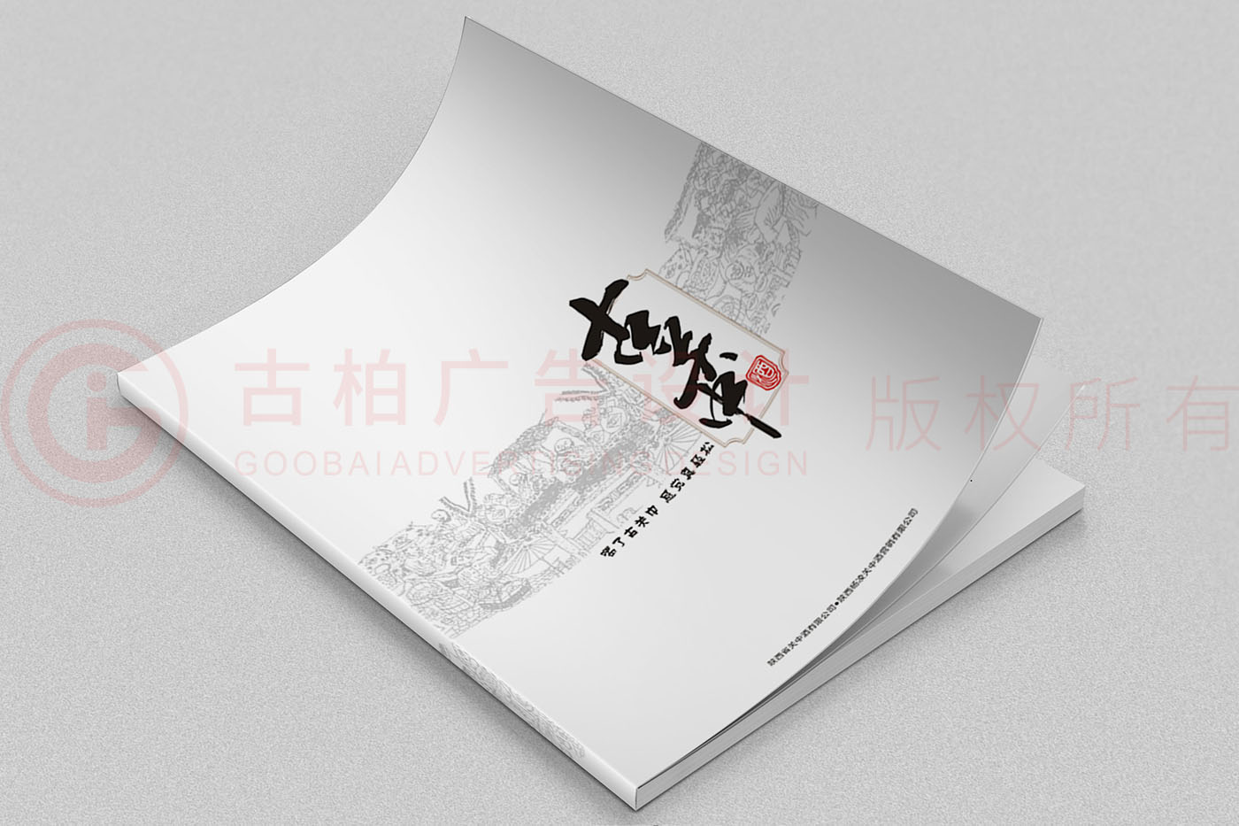 酒類畫(huà)冊(cè)設(shè)計(jì),畫(huà)冊(cè)設(shè)計(jì)公司