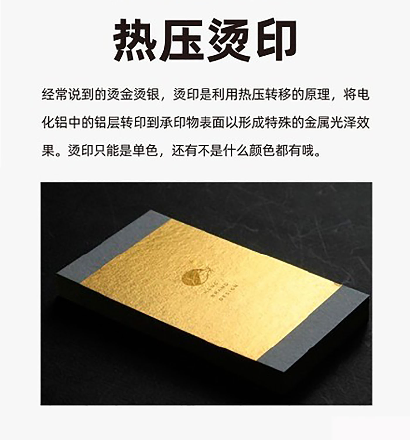 設(shè)計(jì)知識(shí)，印刷工藝知識(shí)