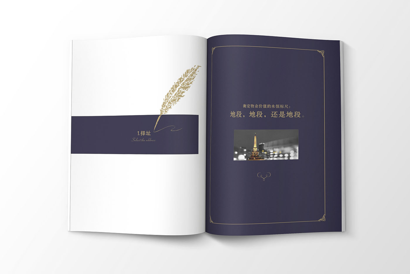 高端大氣的樓書設(shè)計，高端大氣的樓書設(shè)計知識