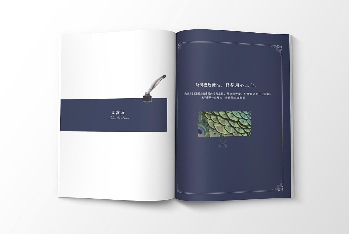 高端大氣的樓書設(shè)計，高端大氣的樓書設(shè)計知識