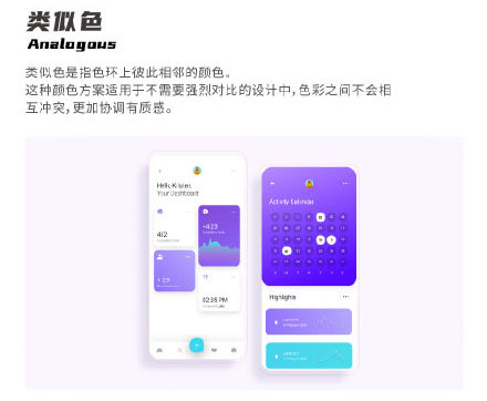 設(shè)計(jì)知識(shí)，設(shè)計(jì)色彩知識(shí)