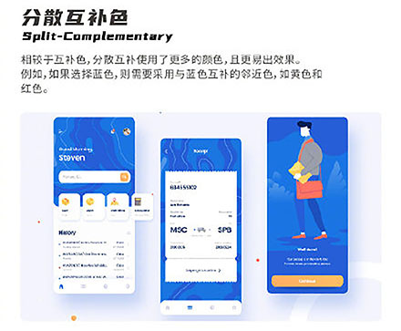 設(shè)計(jì)知識(shí)，設(shè)計(jì)色彩知識(shí)