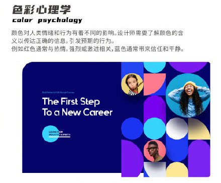 設(shè)計(jì)知識(shí)，設(shè)計(jì)色彩知識(shí)