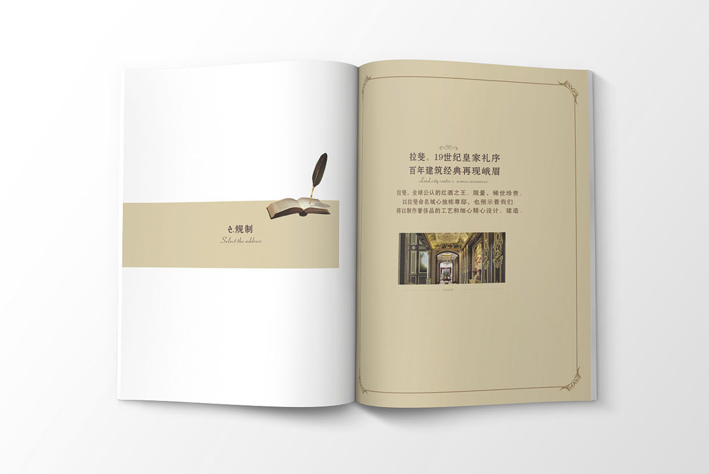 高端大氣的樓書設(shè)計，高端大氣的樓書設(shè)計知識