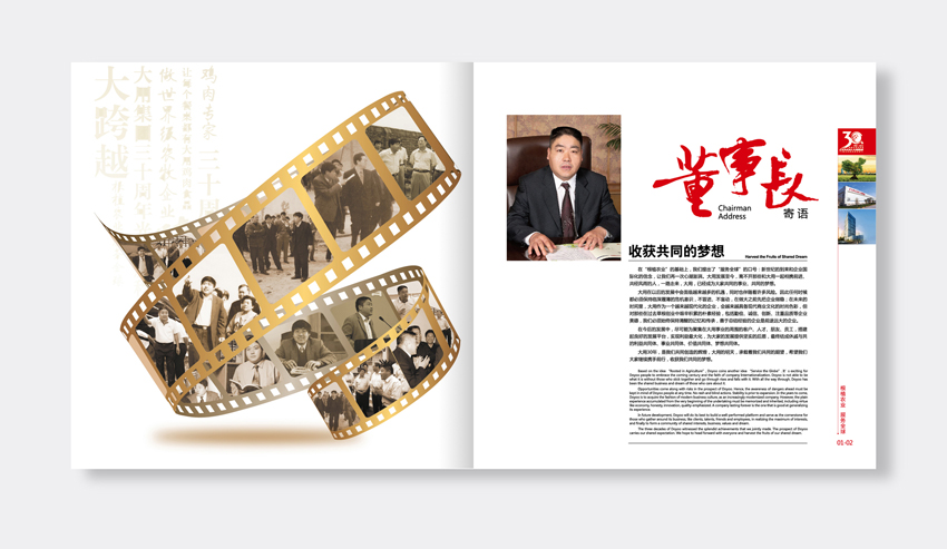 單位30周年紀(jì)念冊(cè)設(shè)計(jì)找哪家公司比較好？服務(wù)比較有保證？