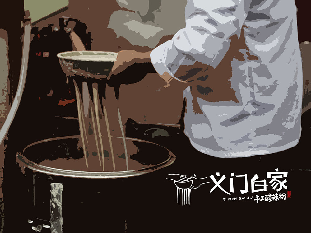 食品行業(yè)logo設計，快消品logo設計,食品logo設計公司