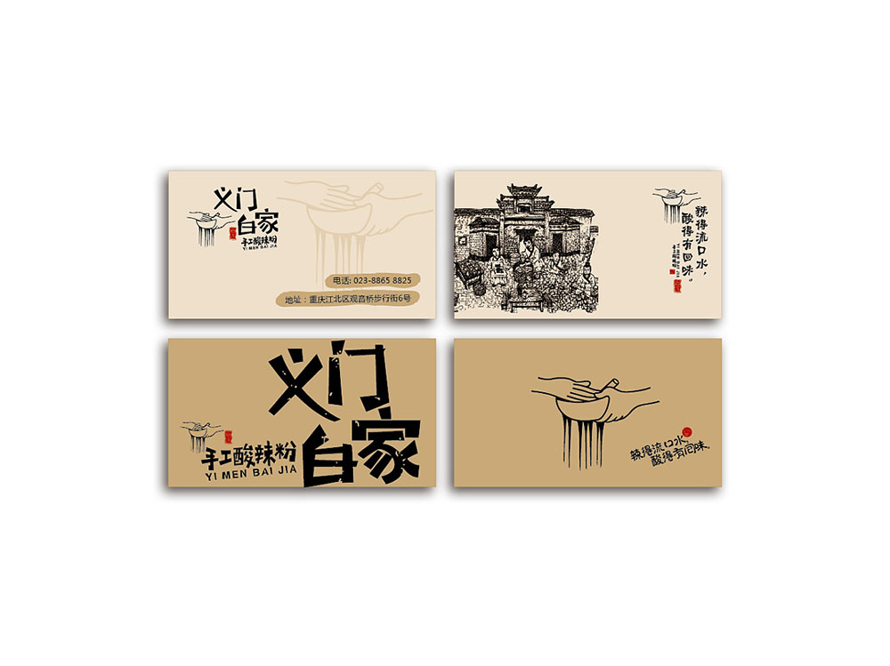 食品行業(yè)logo設計，快消品logo設計,食品logo設計公司
