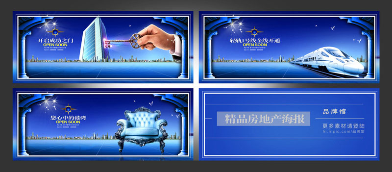 房地產(chǎn)廣告設(shè)計(jì)怎么做？在PS中做房地產(chǎn)廣告設(shè)計(jì)方法