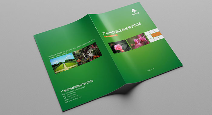 廣州產(chǎn)品畫冊(cè)設(shè)計(jì)-廣州品牌畫冊(cè)設(shè)計(jì)-花場苗木畫冊(cè)設(shè)計(jì)公司