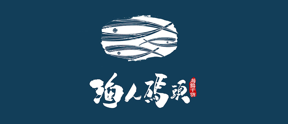 讓LOGO設(shè)計(jì)從1000元到10000元需要做哪些努力？