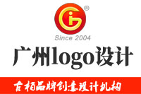 廣州logo設(shè)計，又迎來了一次高潮