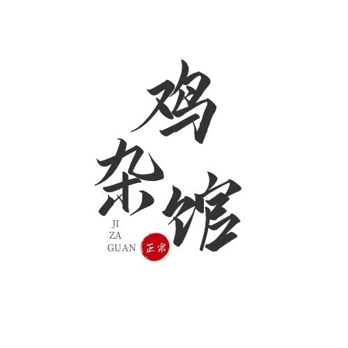 logo設(shè)計怎么做立體感？有什么思路？