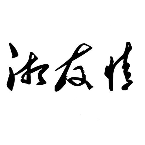 世界最貴的logo設(shè)計(jì)費(fèi)是多少？為什么logo設(shè)計(jì)那么貴？