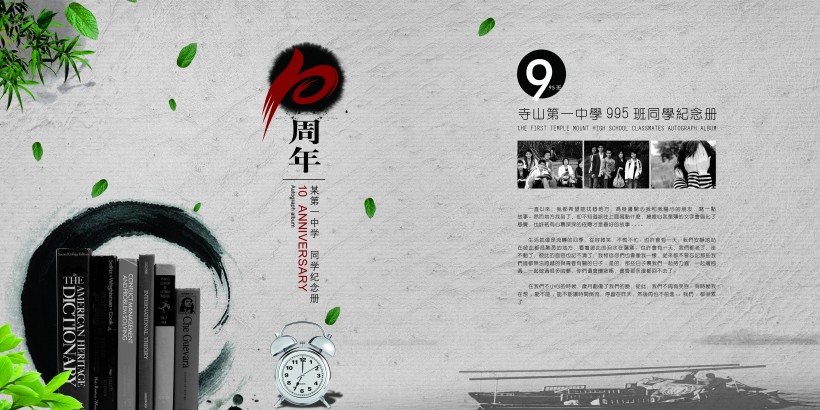 紀(jì)念冊有哪些類型？