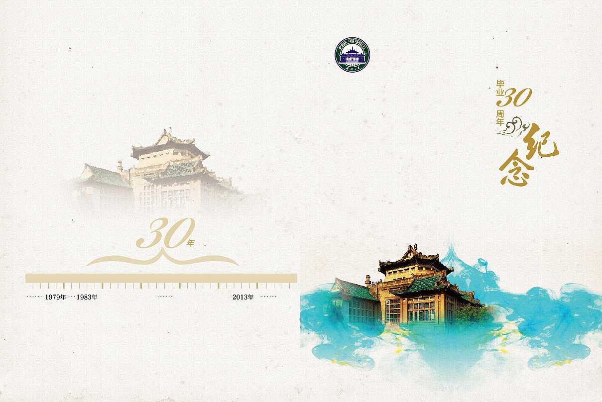 畢業(yè)紀(jì)念冊(cè)的封面如何設(shè)計(jì)？