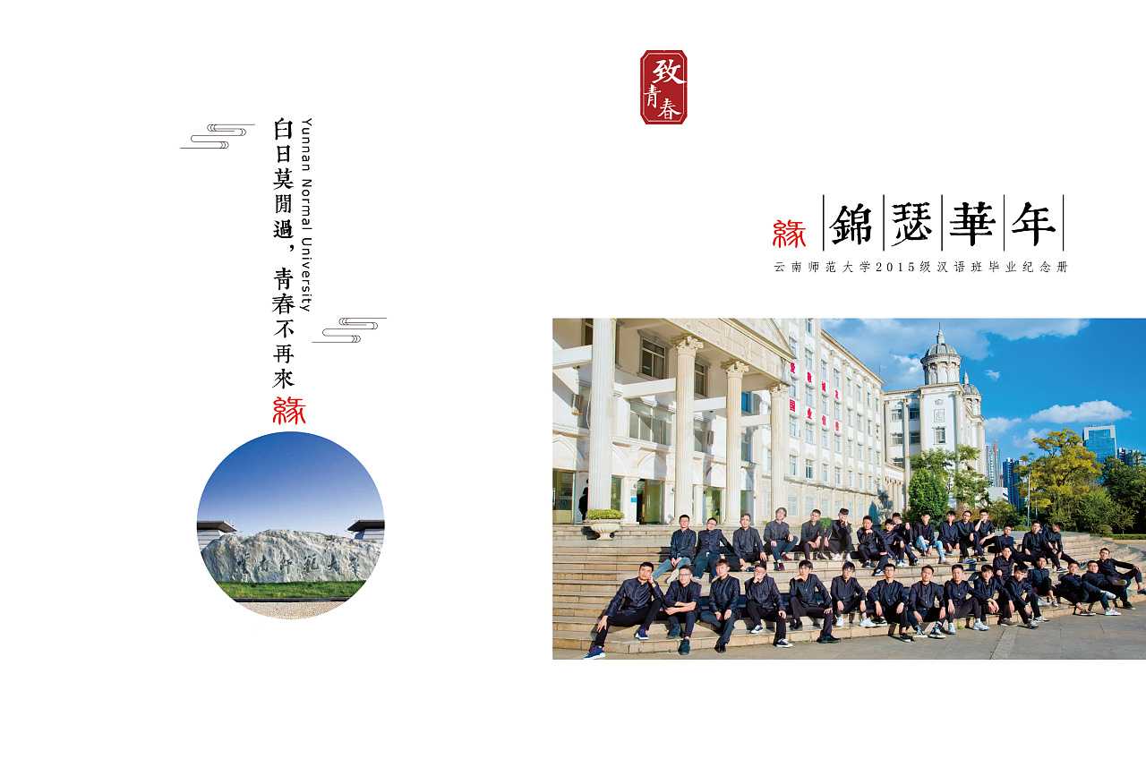 畢業(yè)紀(jì)念冊(cè)的封面如何設(shè)計(jì)？