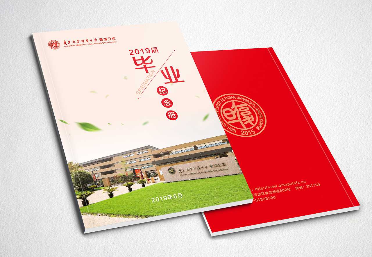 畢業(yè)紀(jì)念冊(cè)的封面如何設(shè)計(jì)？