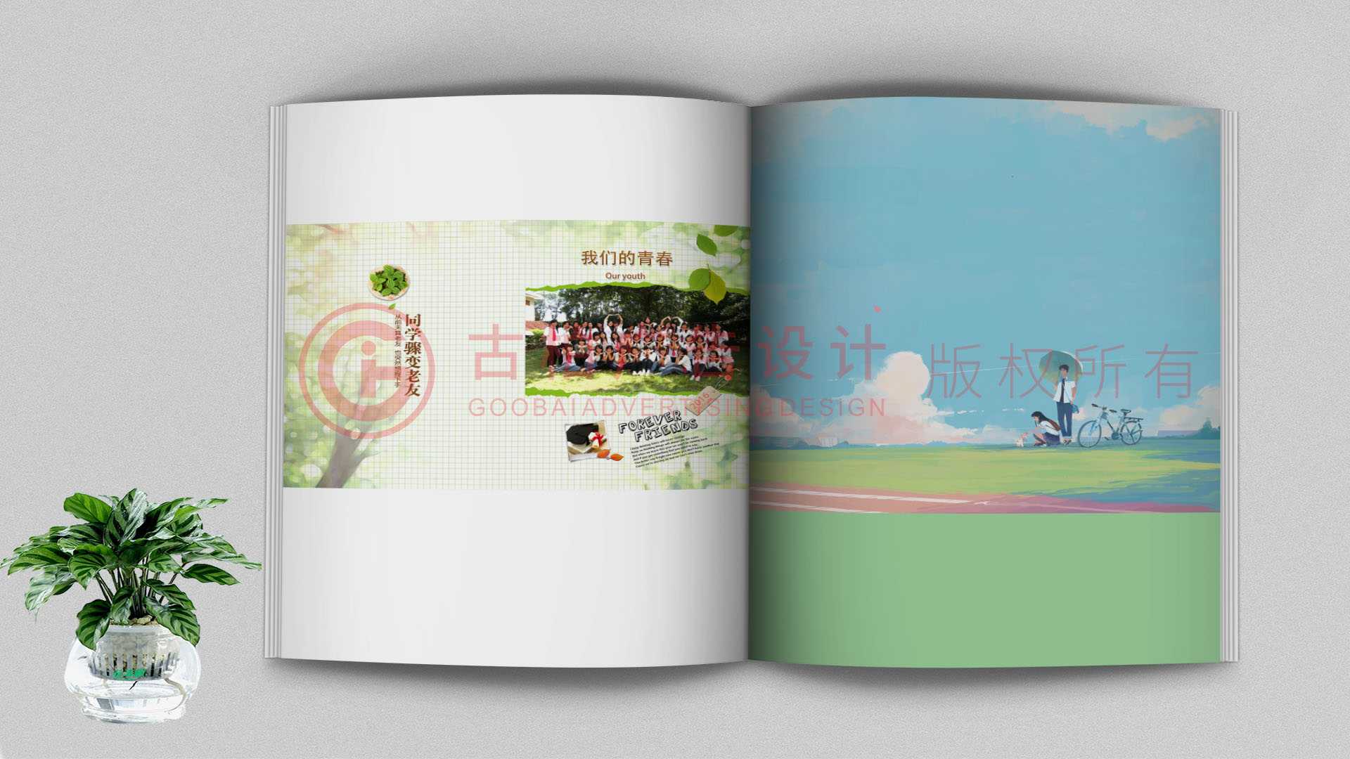 什么是紀念冊？