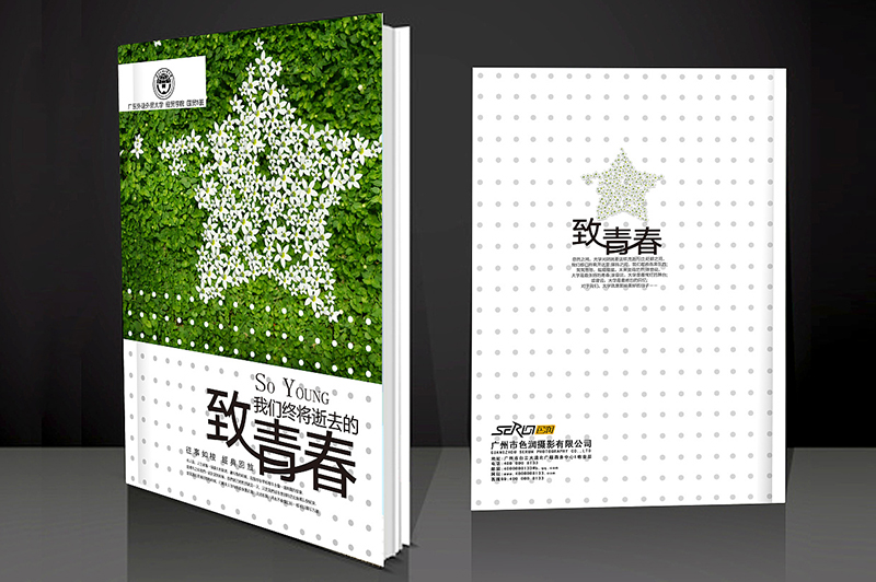 同學(xué)聚會紀念冊如何起個好聽的名字？