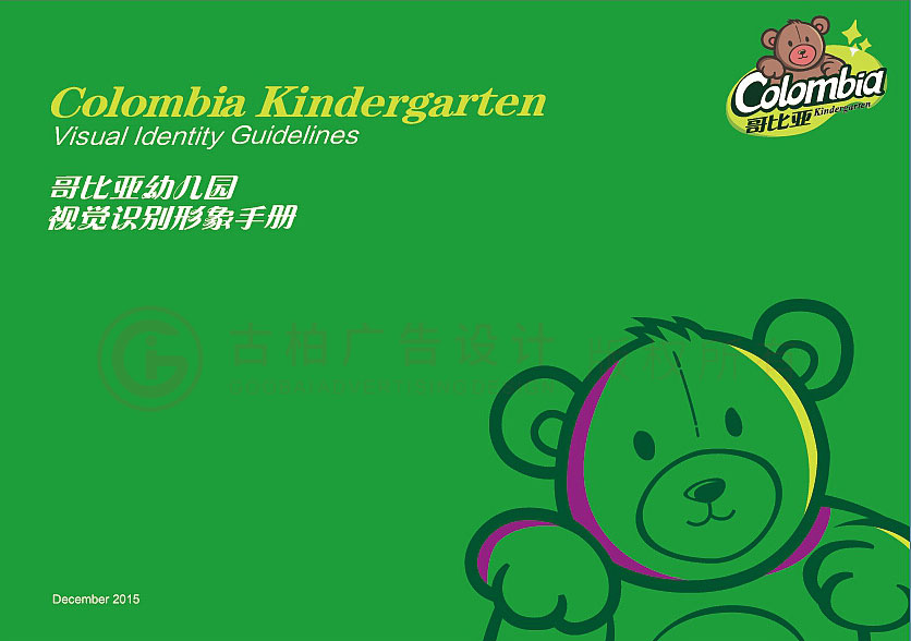 幼兒園logo設(shè)計中有什么要注意的要素？
