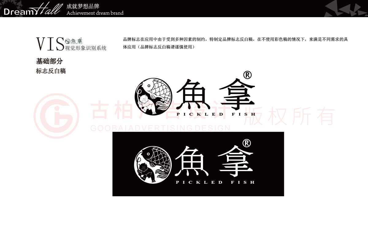一套餐飲vi設計包括哪些？
