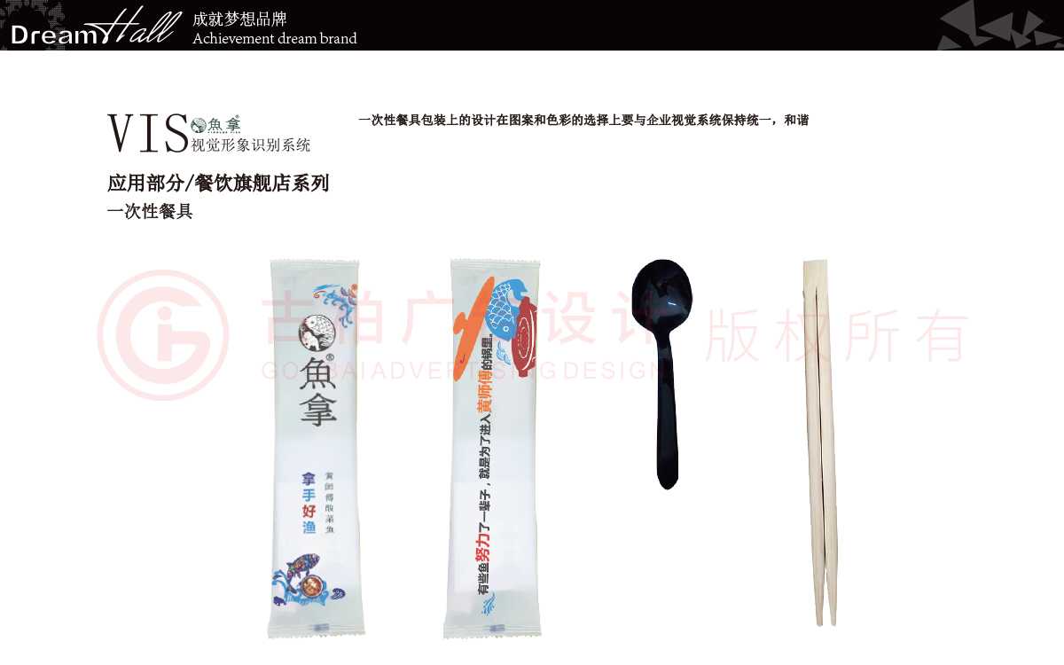 一套餐飲vi設計需要多少錢？