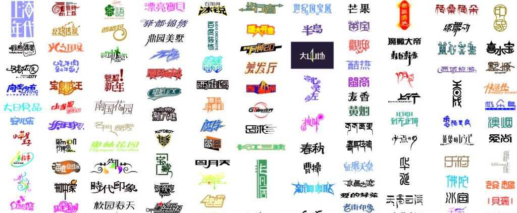 成都logo設計如何讓文字和圖形完美的相融合？