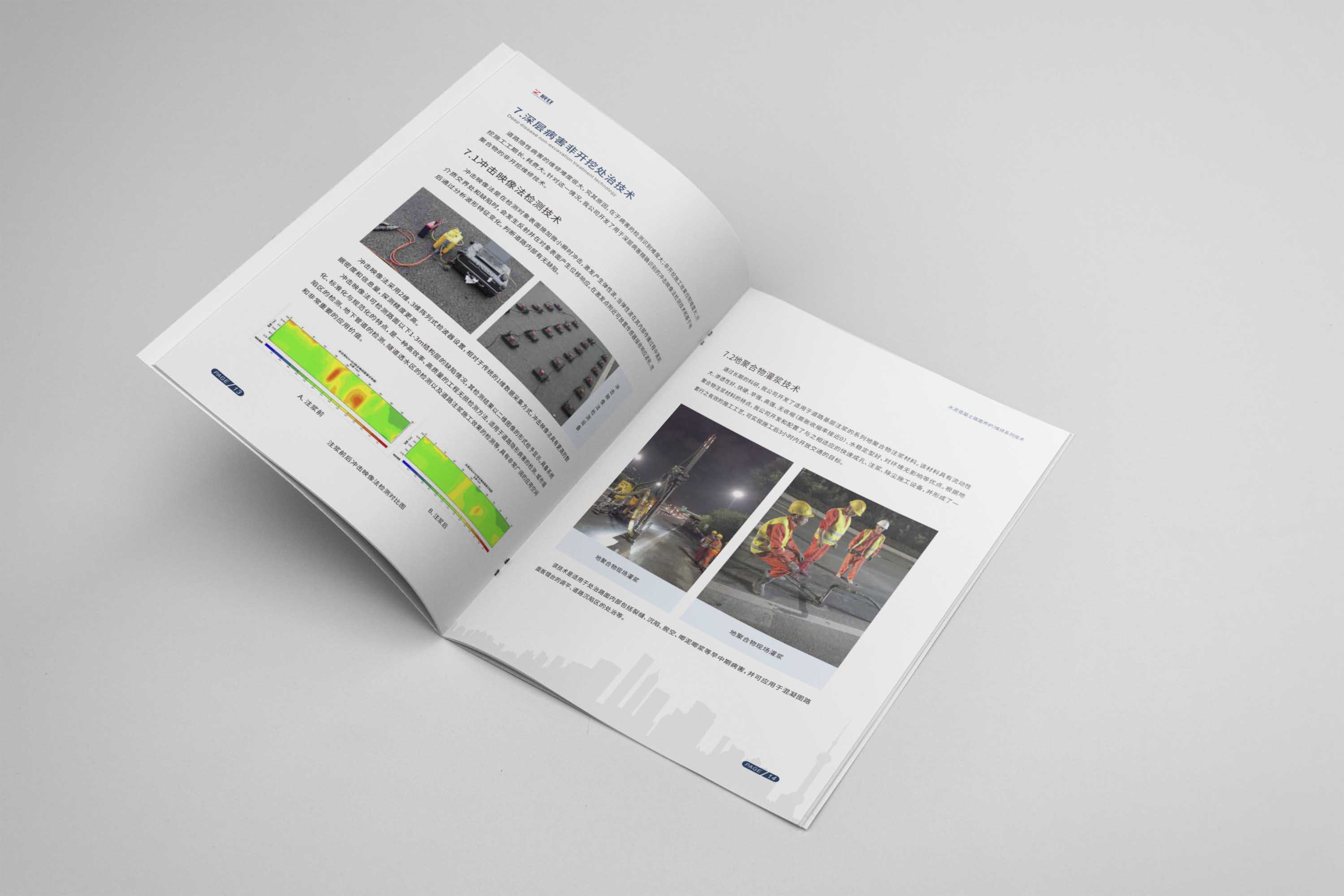 企業(yè)畫冊和企業(yè)宣傳冊的設(shè)計有什么區(qū)別嗎？
