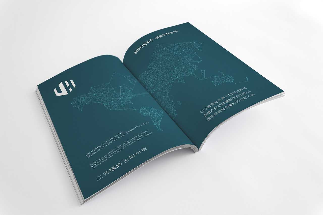 生物科技公司畫冊設(shè)計需要注意什么？