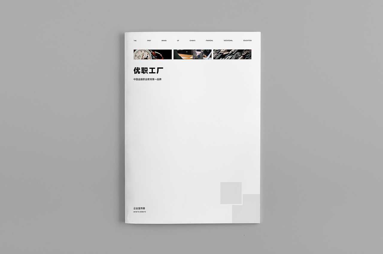 如何以畫冊設計達到企業(yè)贏利的目的？