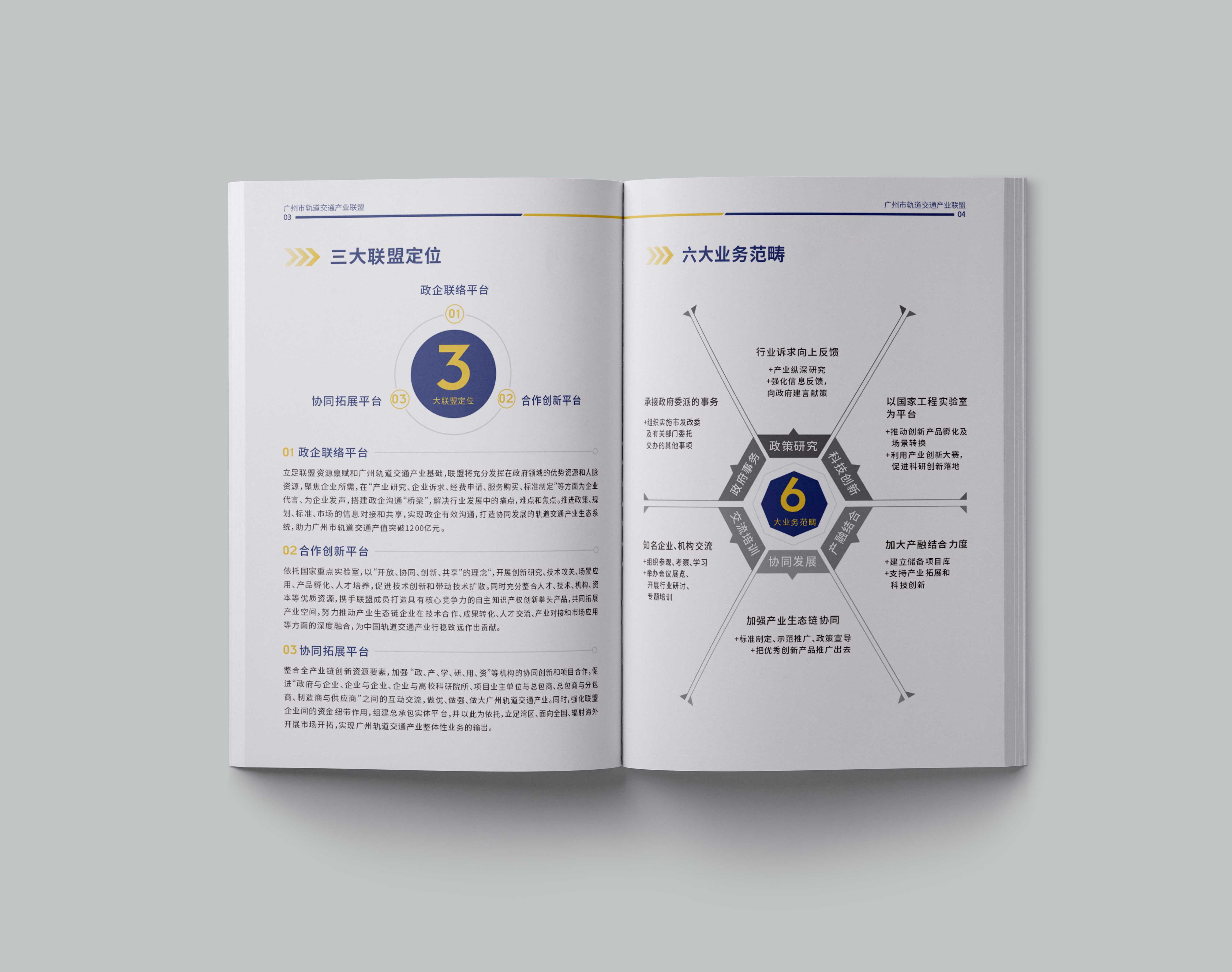 企業(yè)畫冊哪些內(nèi)容能夠讓企業(yè)畫冊更加出色？