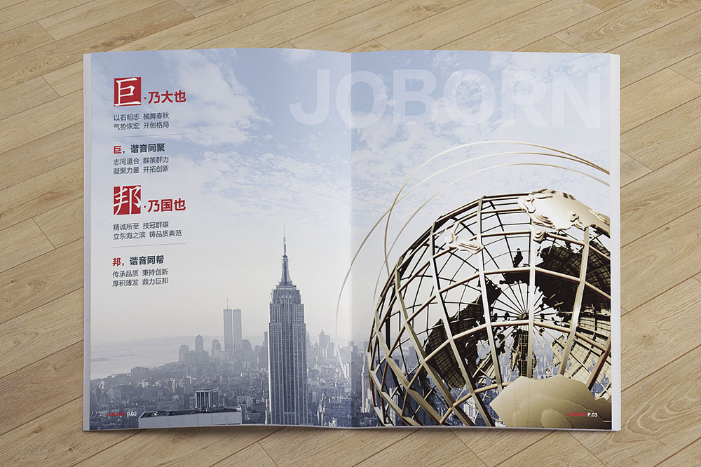 企業(yè)宣傳畫冊如何幫助企業(yè)更好的發(fā)展？