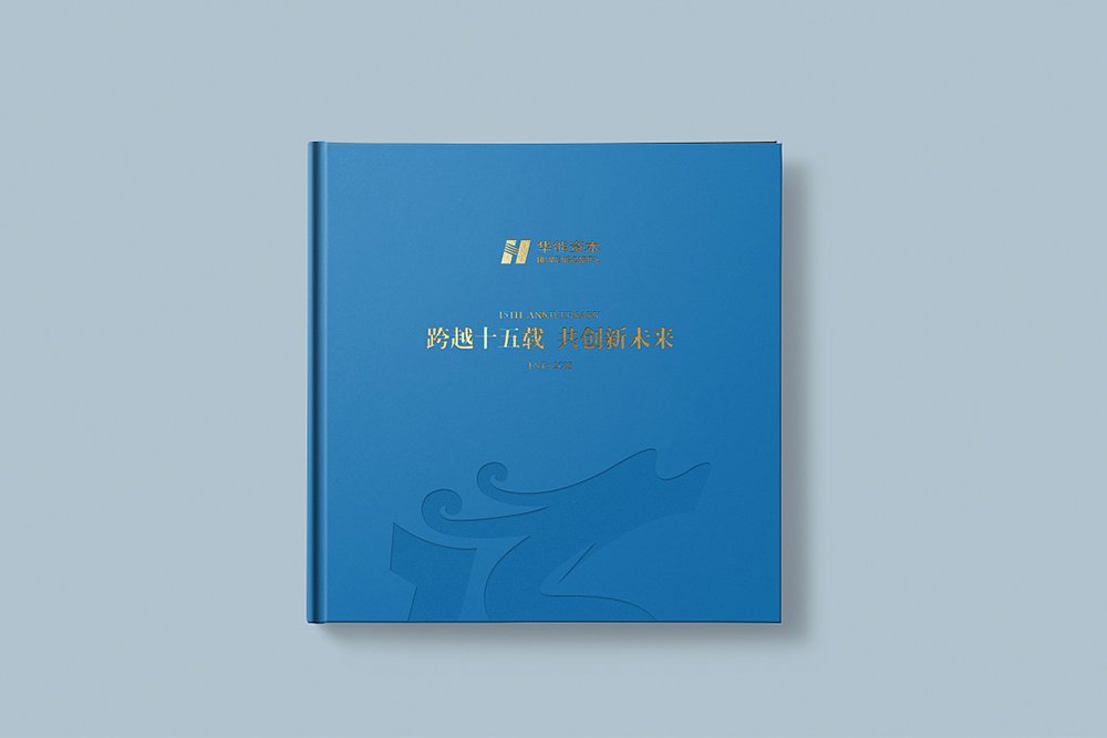 企業(yè)周年紀(jì)念冊應(yīng)該如何制作？