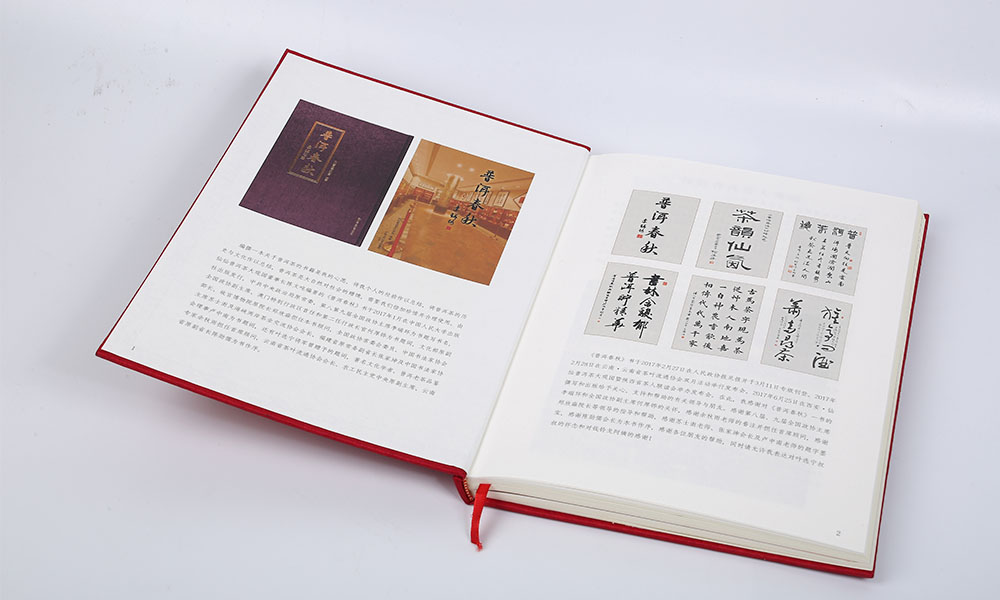 做一份畫冊公司大概要多久？