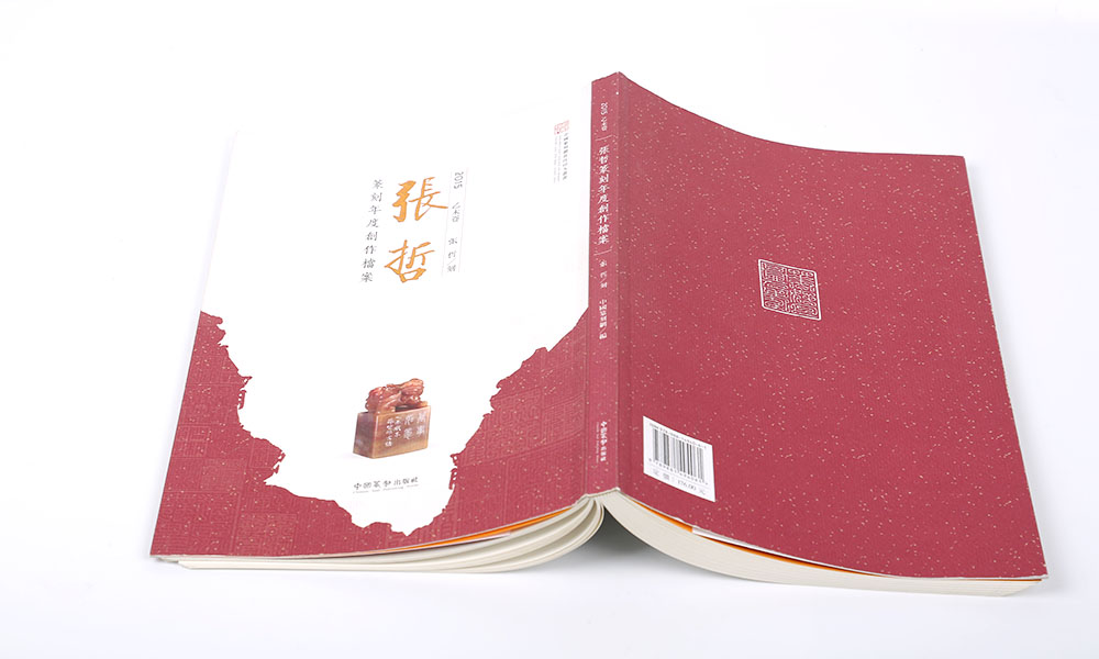 好看的畫冊(cè)印刷哪里找？