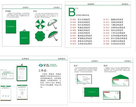 專業(yè)vi設(shè)計公司費用多少？