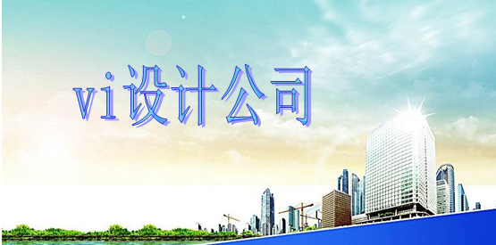 集團(tuán)標(biāo)識系統(tǒng)制作什么樣？