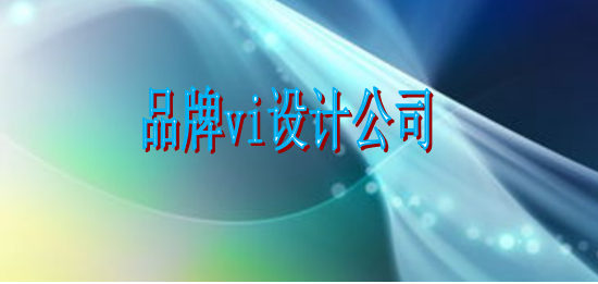 房地產(chǎn)vi字體選擇哪里找？