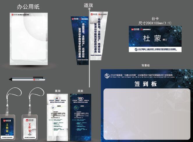 集團(tuán)vi設(shè)計(jì)包括哪些內(nèi)容?
