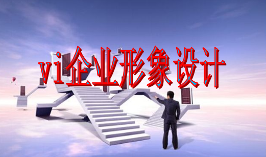 現(xiàn)在做vi設(shè)計(jì)手冊需要多大？