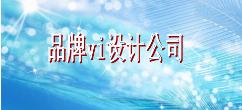 做一套標(biāo)識系統(tǒng)制作有哪些規(guī)范要求？